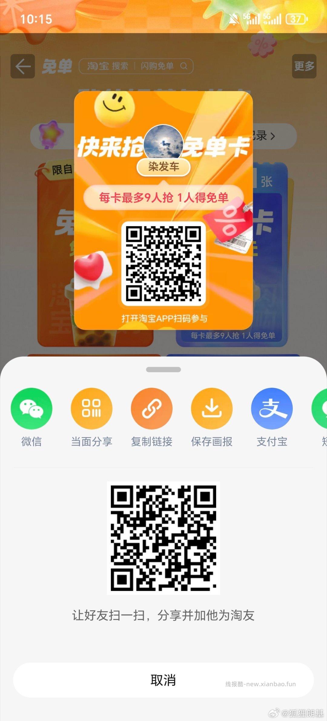 爆品/美食/奶茶比较多 换号抽 抽下有爆品/自取/美食/奶茶卡 ⭐zfb扫 - 线报酷