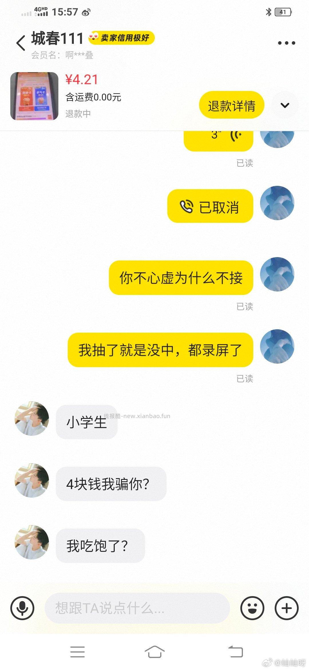 薇诺娜特护霜 1元，肯德基20元，喜茶30元 - 线报酷
