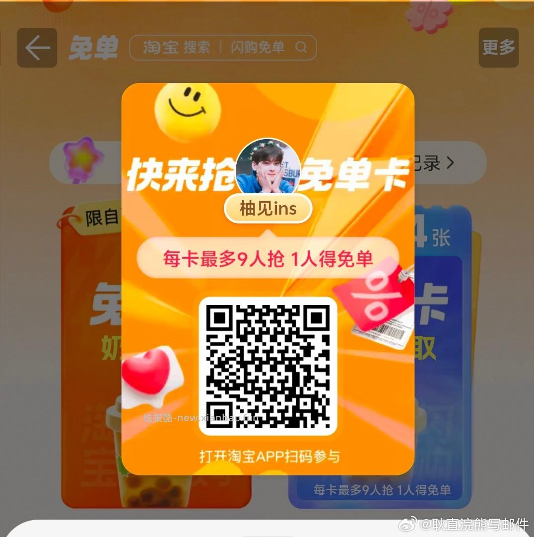今晚是抢元气森林19-19❗ ⭐0点 美团搜 快乐松鼠666 - 线报酷