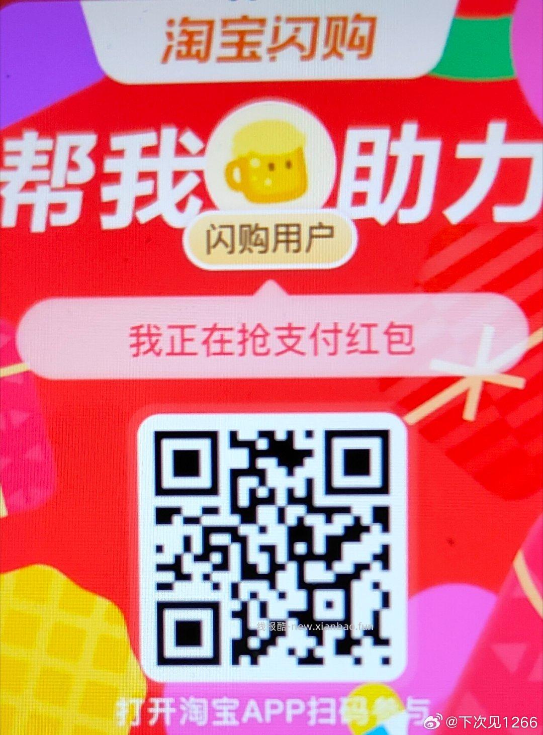 1️⃣美团APP搜 每日666 去抽大额鸿包 可叠林里 2️⃣来 - 线报酷