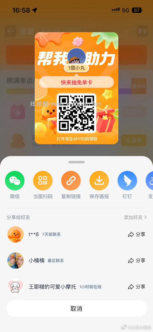 茶百道没了哈 限江苏可用 - 线报酷