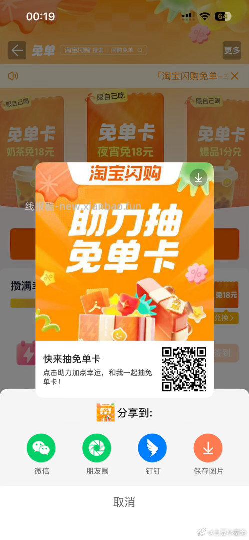 确实很方便哈 拼多多来这互就行 拼多多福.袋秒组队互助贴❗ 浏览器打开 - 线报酷