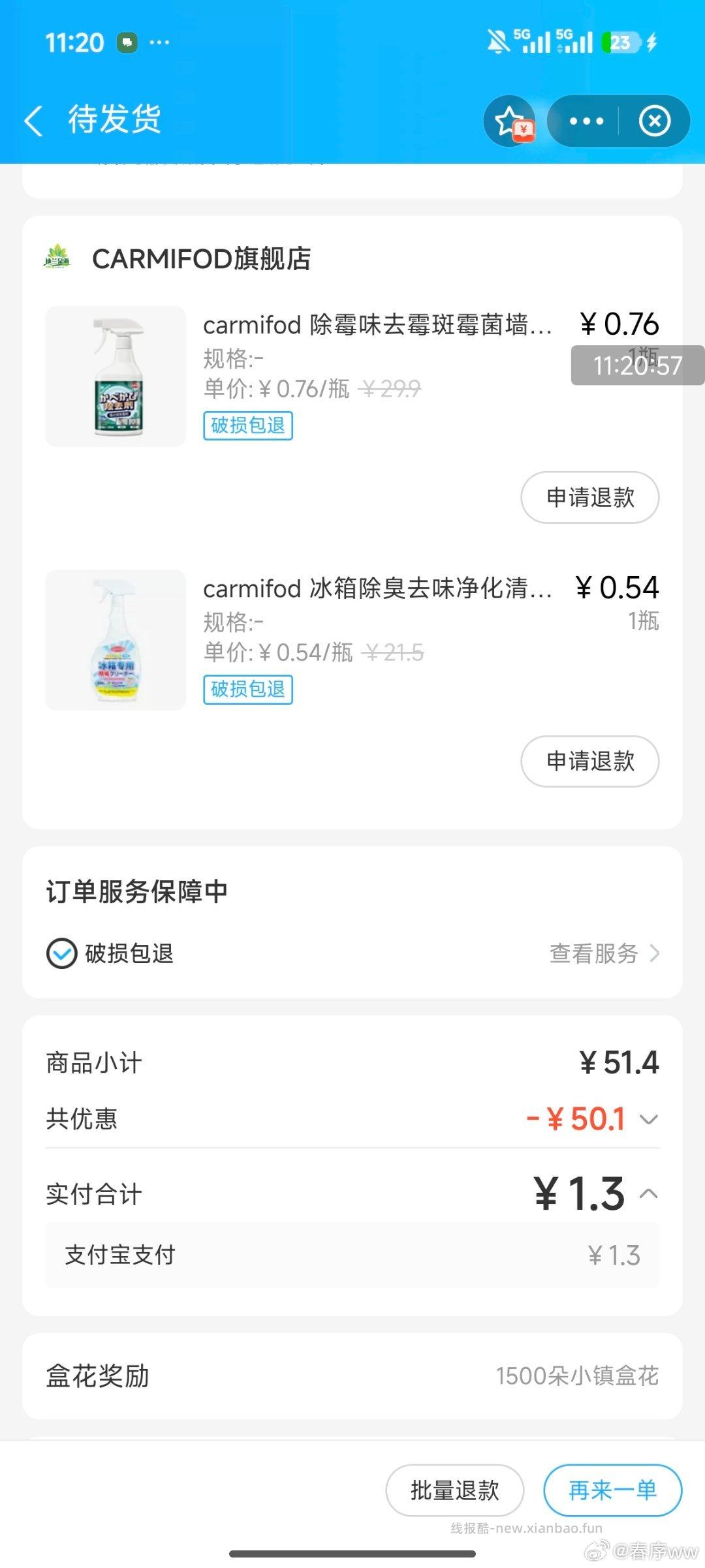 盒马访问被拒绝的 去淘宝绑定的zfb 在zfb搜 盒马 进小程序 - 线报酷