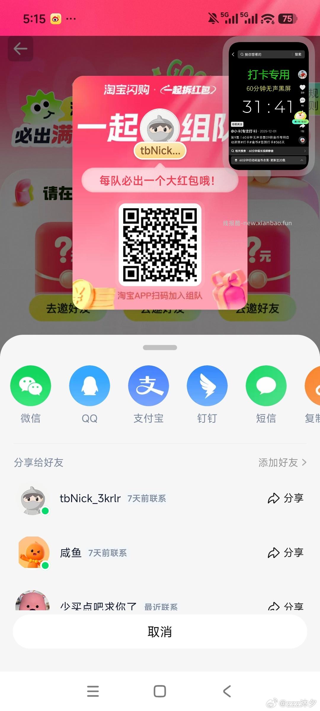 v打开拉3 工行立减金 - 线报酷