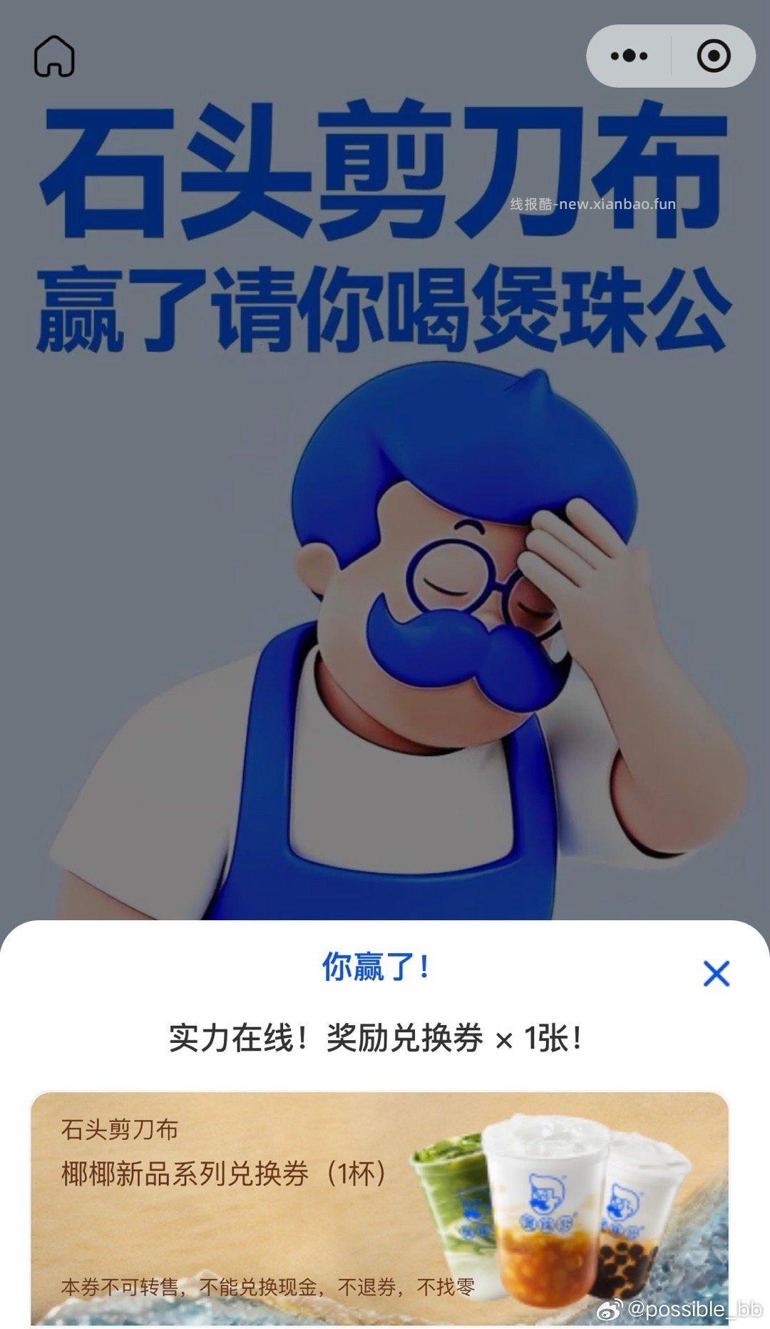 煲珠公去试试 一张兔箪倦 先把链接发给随便一个企V号 再点击打开去猜 - 线报酷