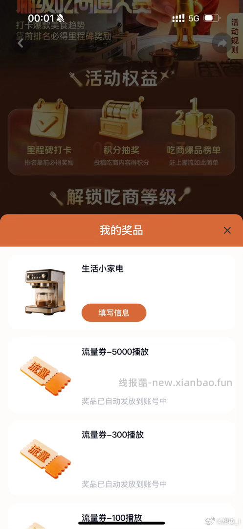 家电都拿下了吗 佩奇自己也拿下了哈 群里每天都有提醒 - 线报酷