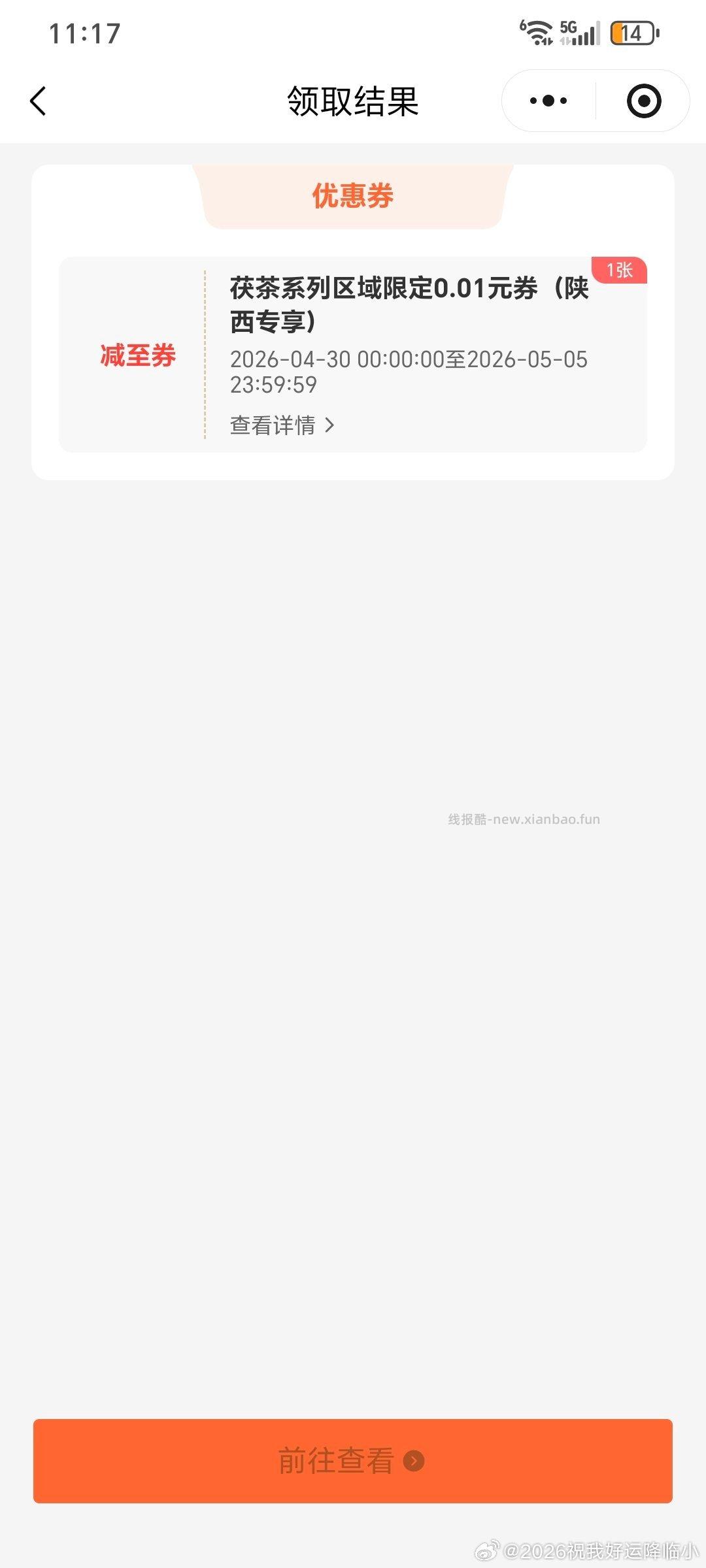 麦当劳麦辣鸡翅一对 15元 - 线报酷