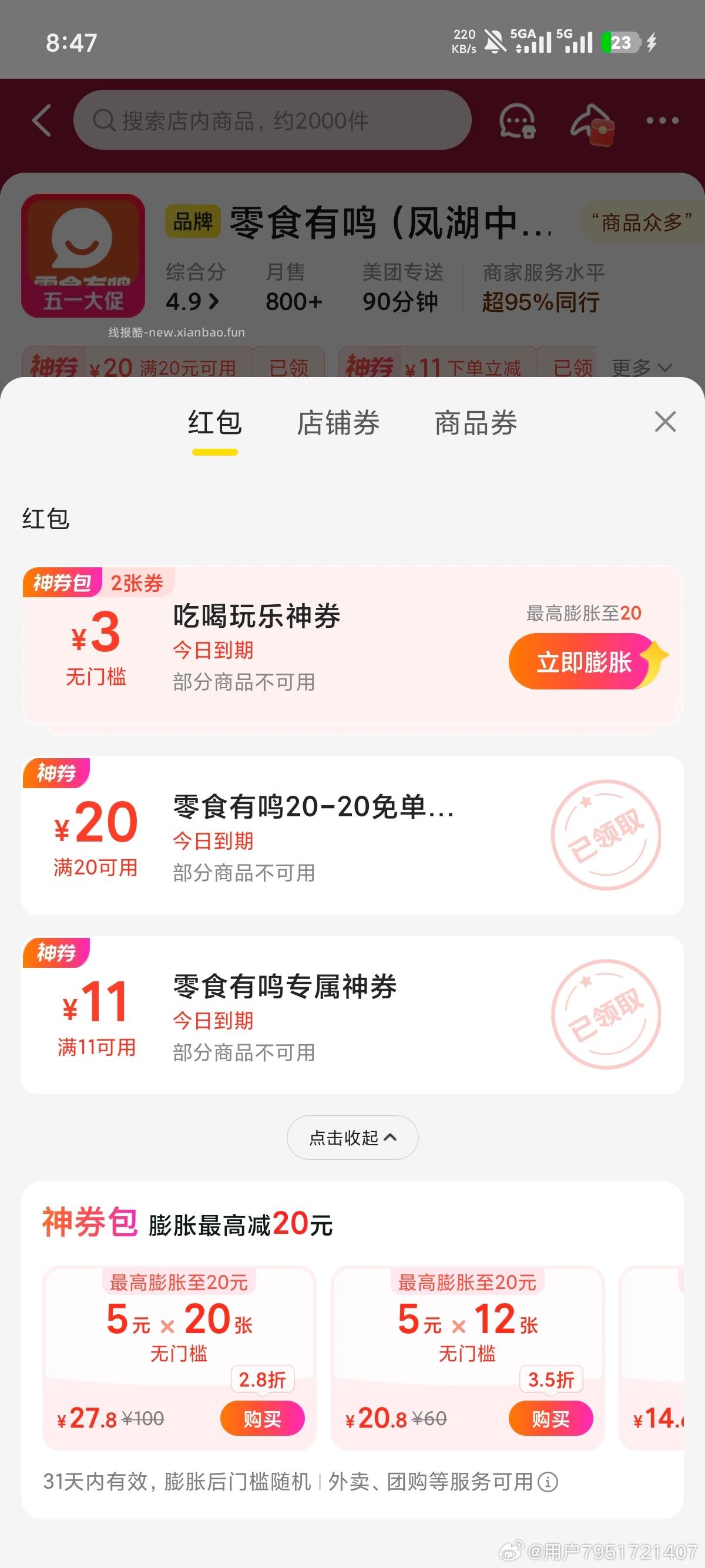 江西 有邮储xy卡的 试试看 云闪付62会员 1亓买1年 - 线报酷