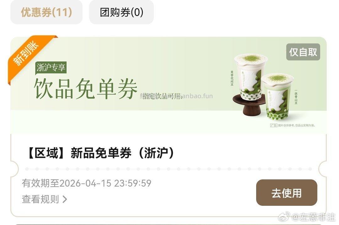 沪上有拉3/5新 得奶茶 看需 - 线报酷