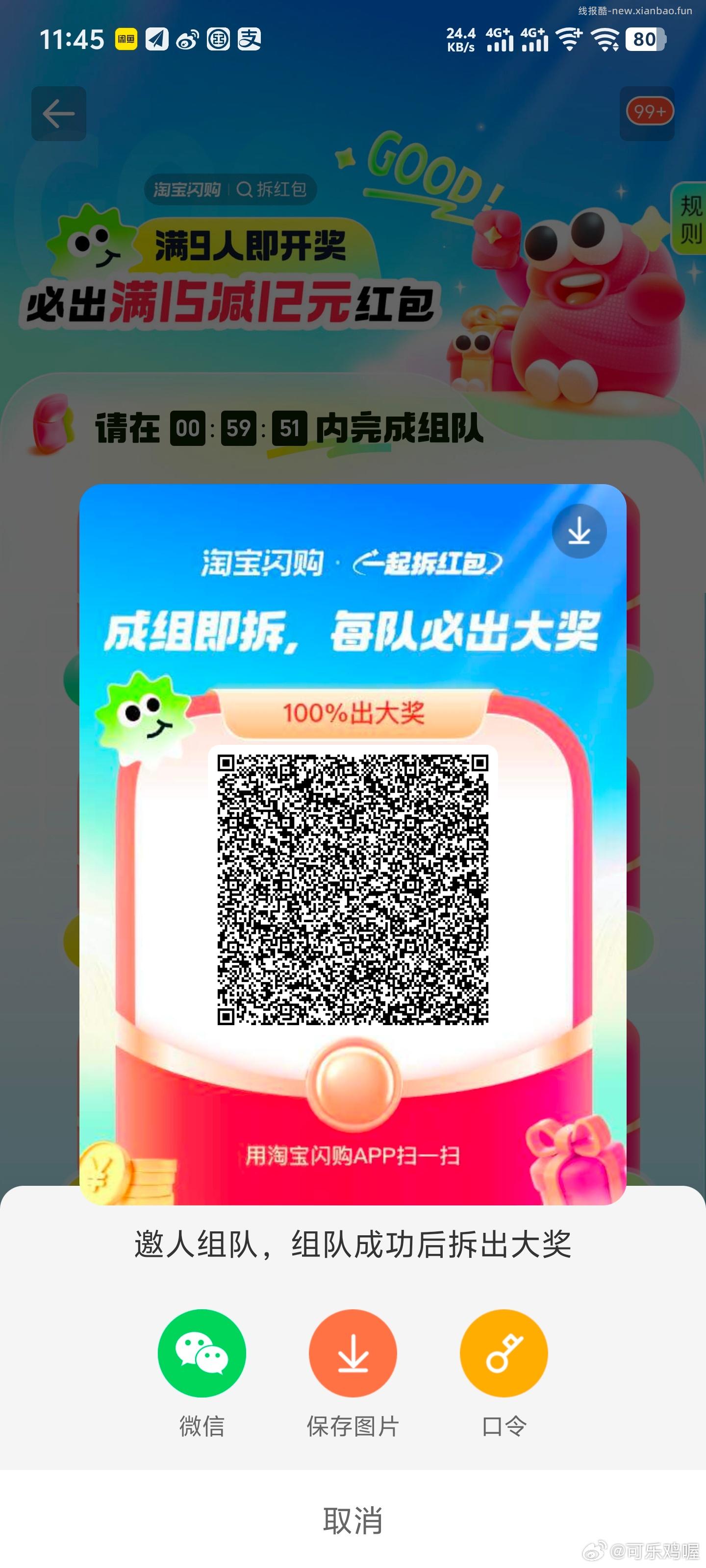 有反馈 看自己 V信金领冠 做认wu抽 5.23截 - 线报酷