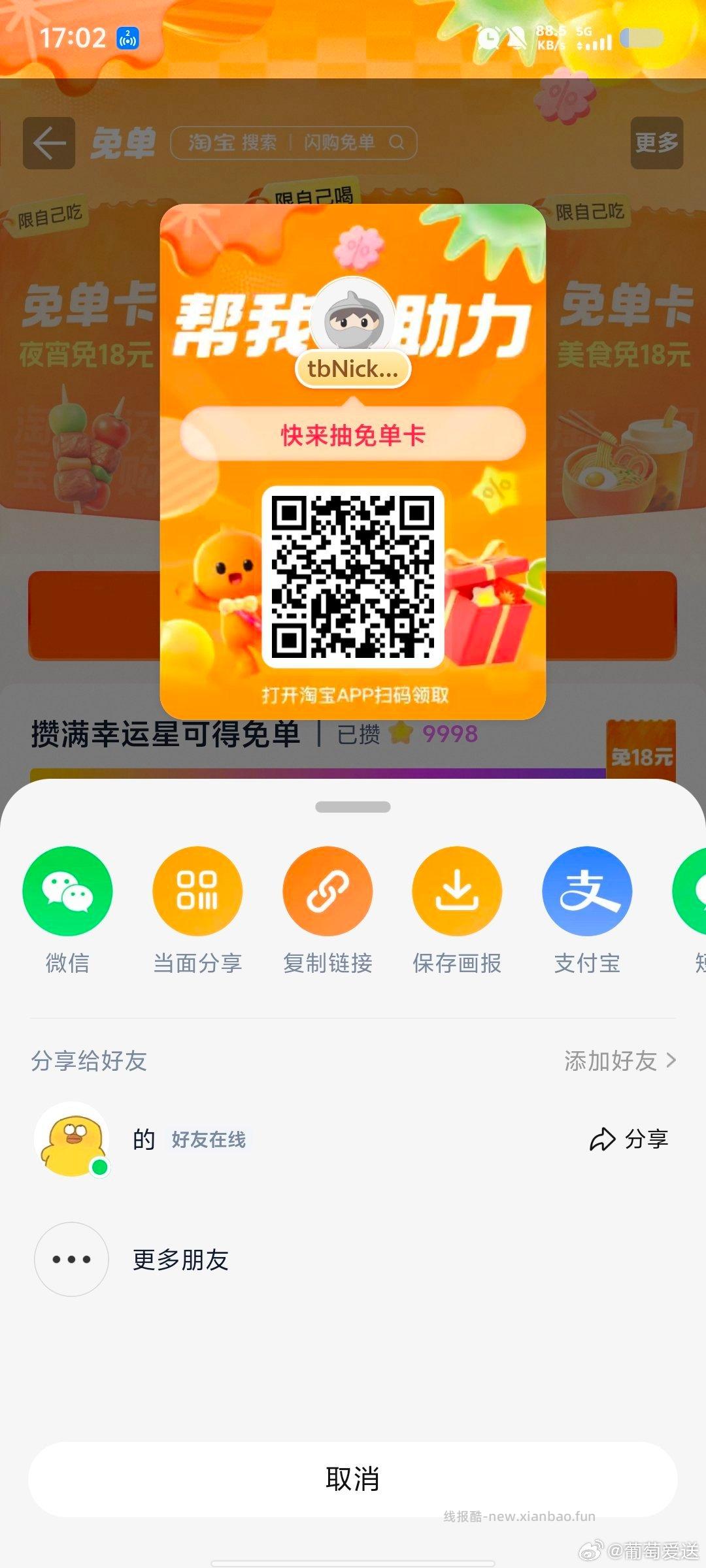 肯德基周末小食5拼 18元，肯德基6蛋挞2鸡块酸梅汤 20元，肯德基招牌全鸡2鸡块 21元 - 线报酷