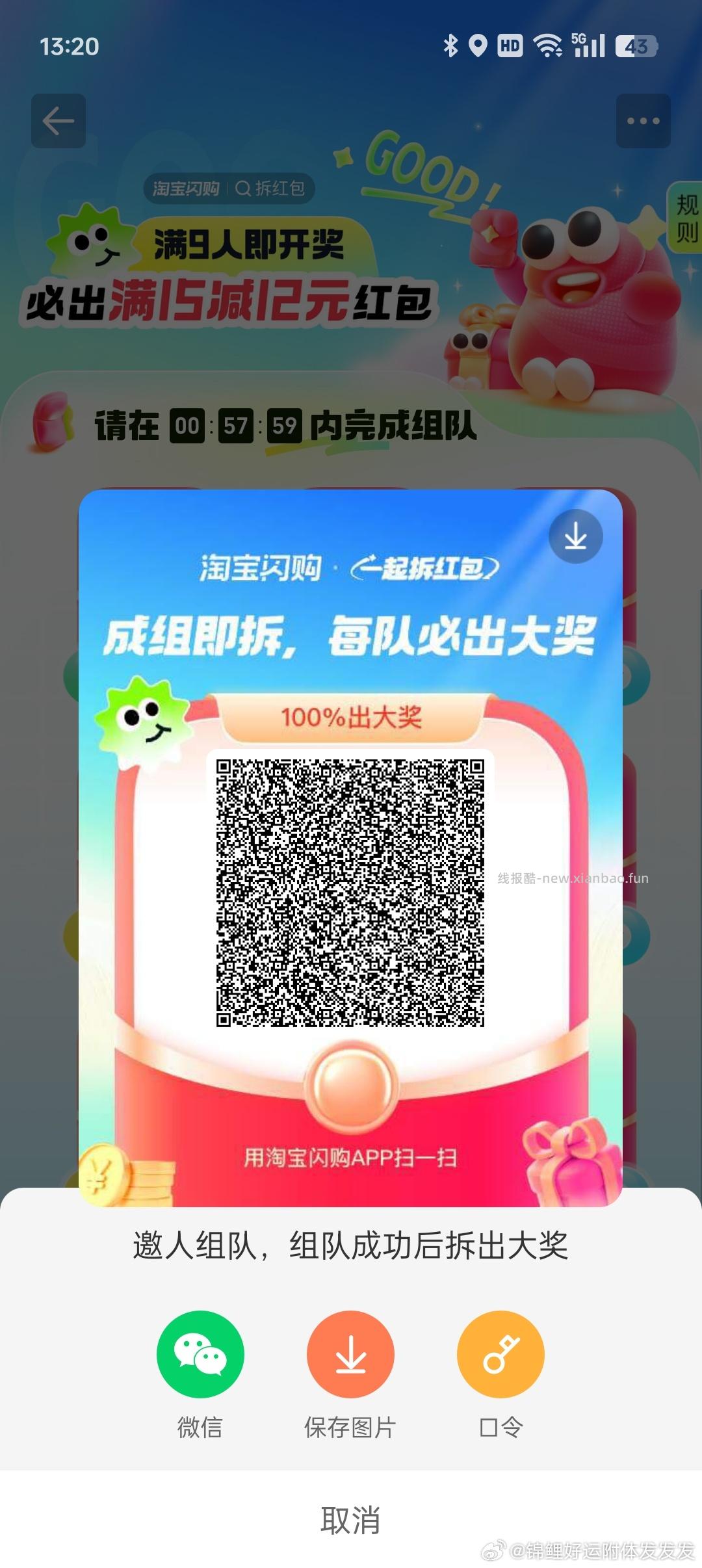 茶百道反馈还不错 有人中也有人不中 看自己哈 - 线报酷