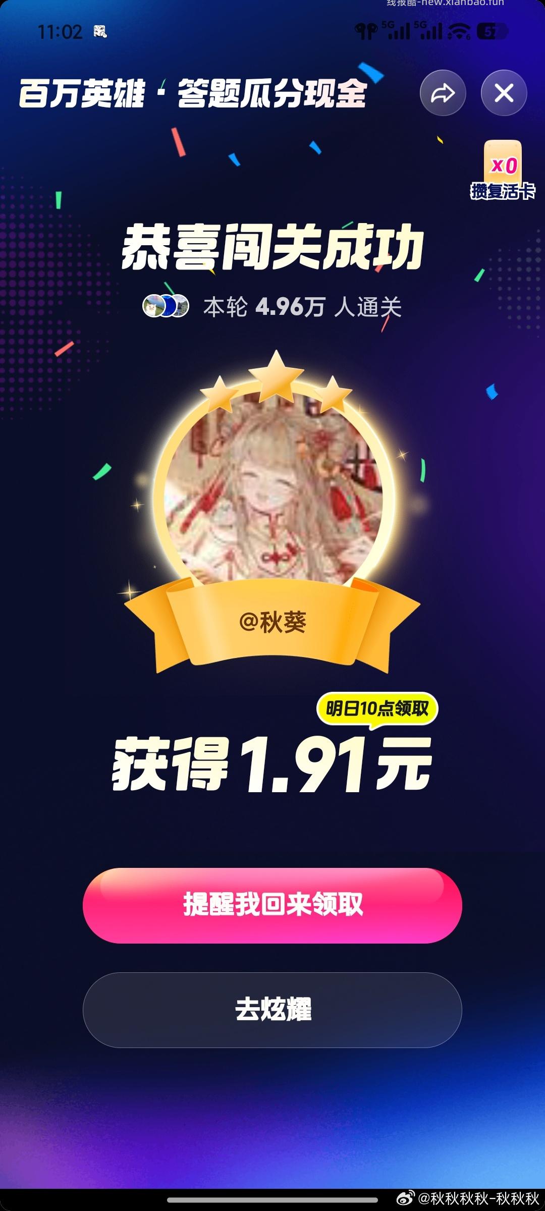 抖音继续拿下哈 - 线报酷