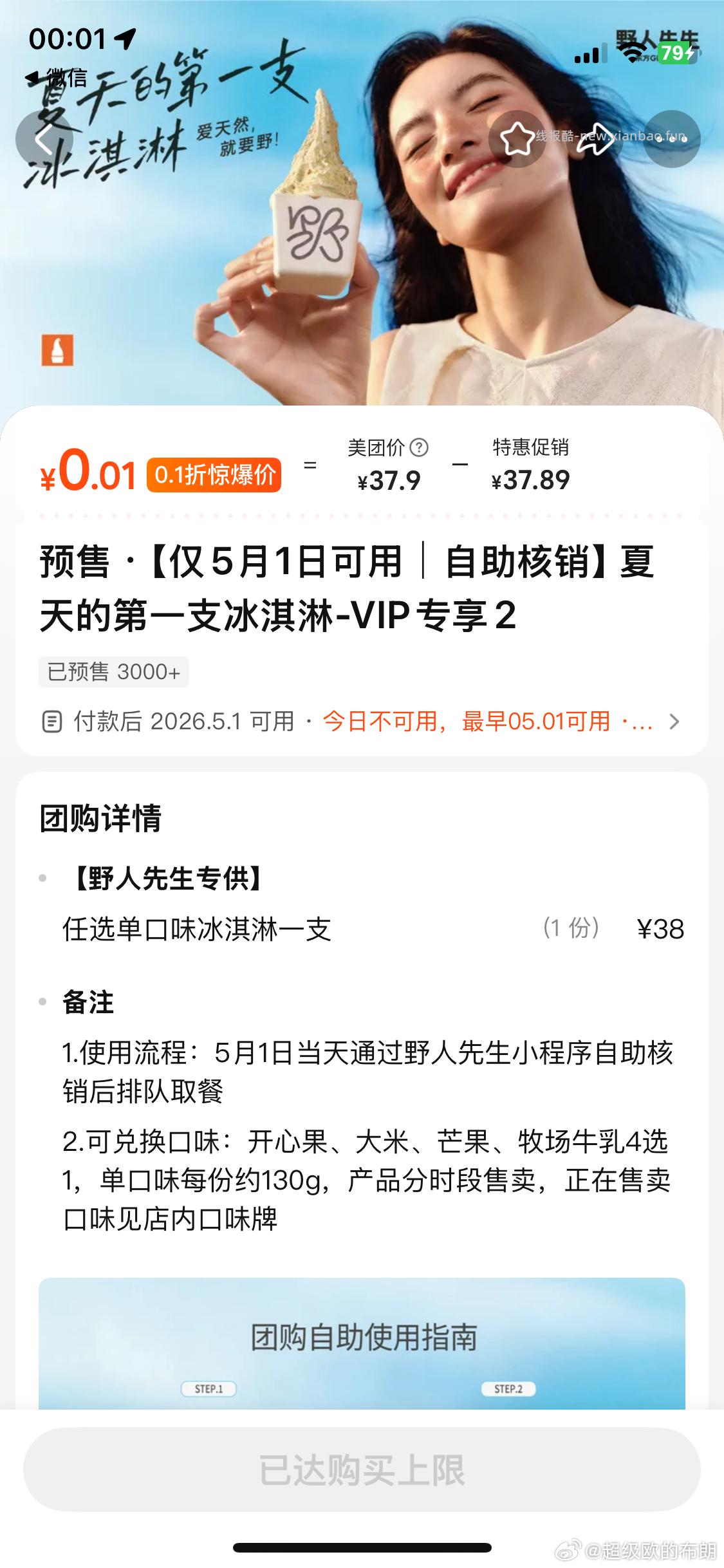 可以去了 刚才很卡 很简单 0点 大众搜 万份野人先生 - 线报酷