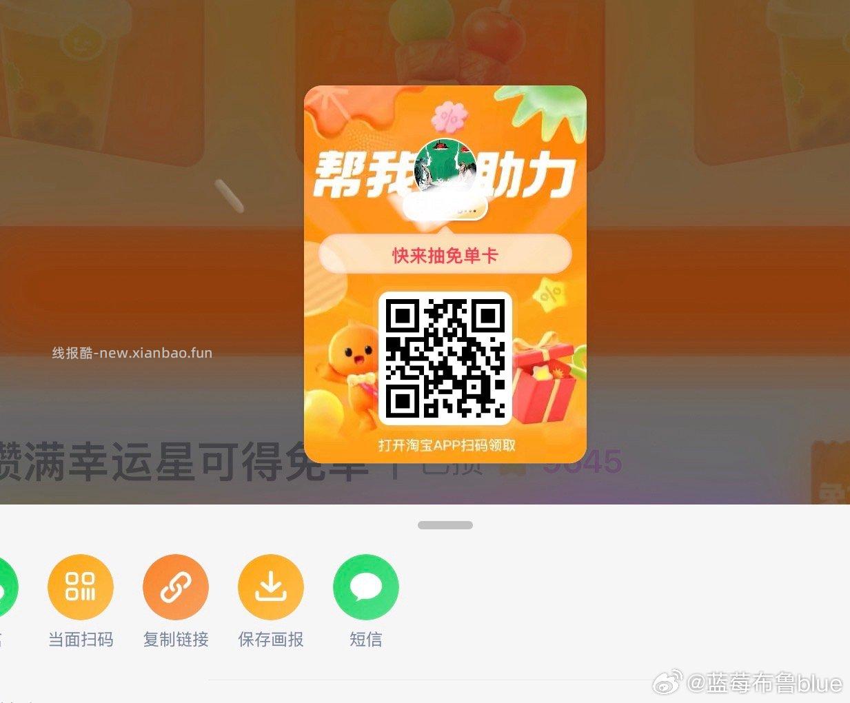 ‼️12点 美团两个会场加码 下一场预告在⏰14点哈 ⭐来听语音就行 - 线报酷