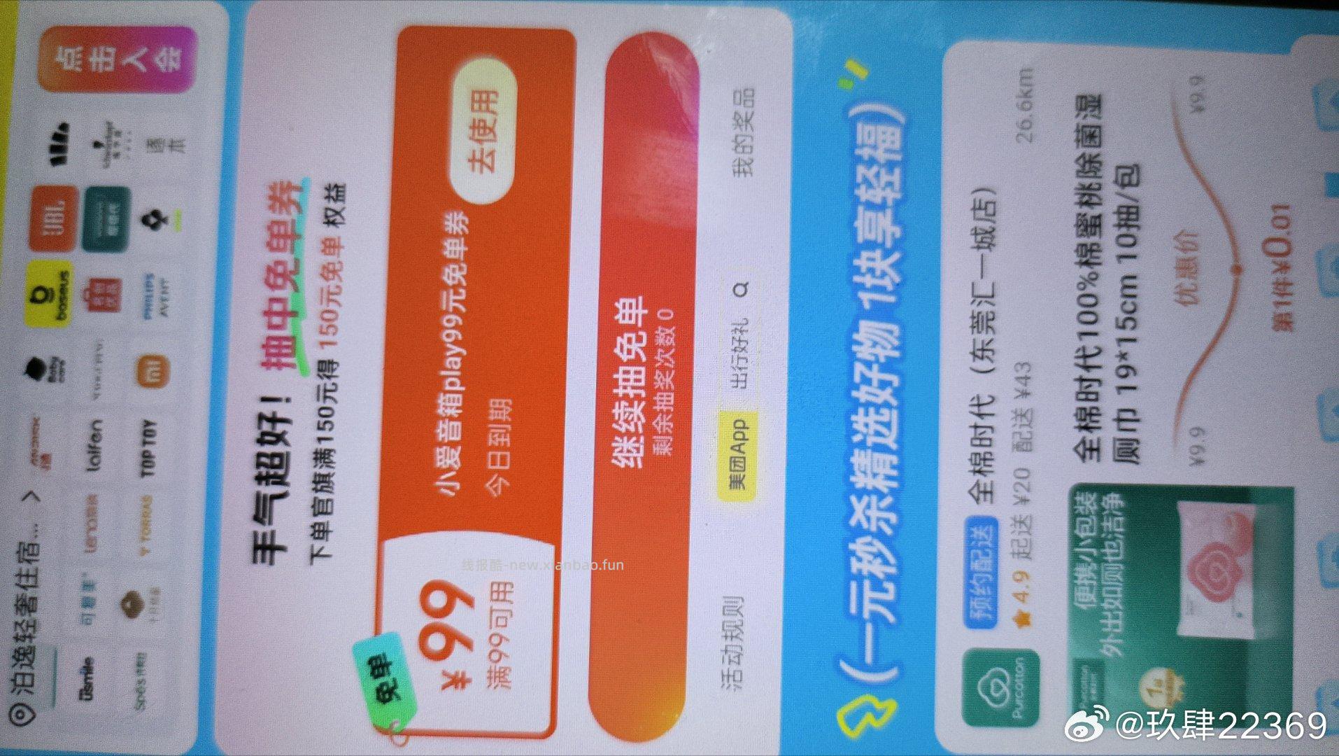 楼上美团记得试试 反馈还算可以 zfb 建.行收歀有1000-2 自测 - 线报酷