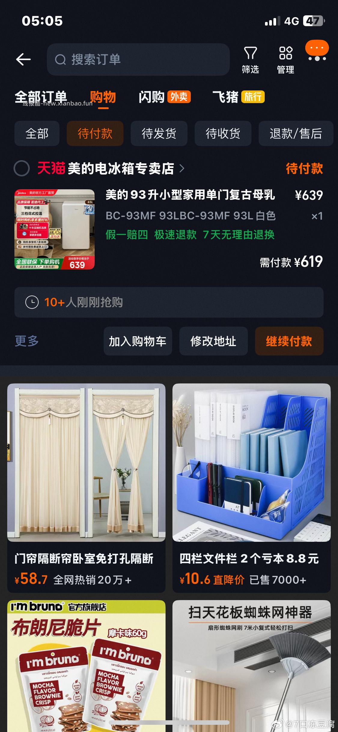 禁恋爱纠纷和线上问诊 2026.3.20号 - 线报酷