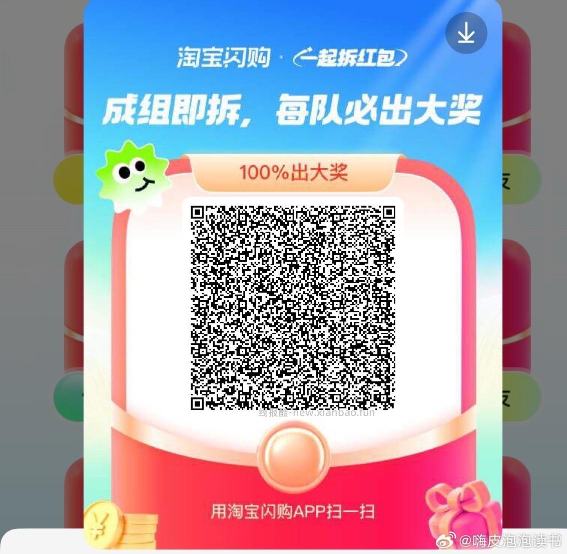 金绒app搜 鸿运红包 页面中间切普通场 抽一下有小包 - 线报酷