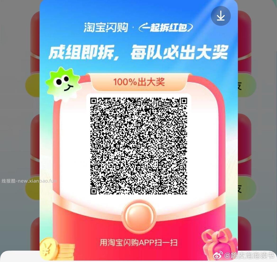 上海工行 领立减J 自测 - 线报酷