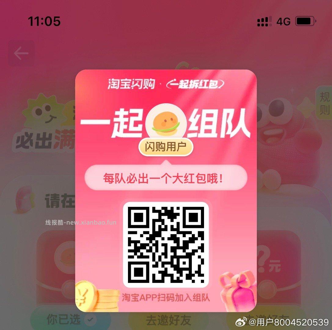 ⏰11点 抢3500杯兔箪倦 试试能不能改时间提前亮 自测 - 线报酷