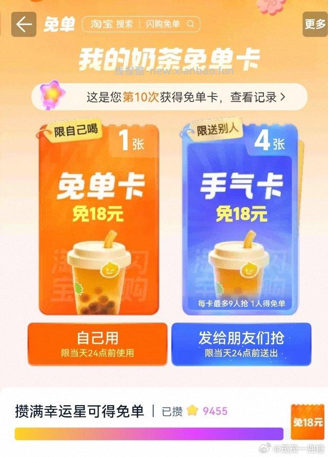 zfb搜 红包 今天12点开 集齐合成瓜分10w 近期买京东订单 外卖多的看看 - 线报酷