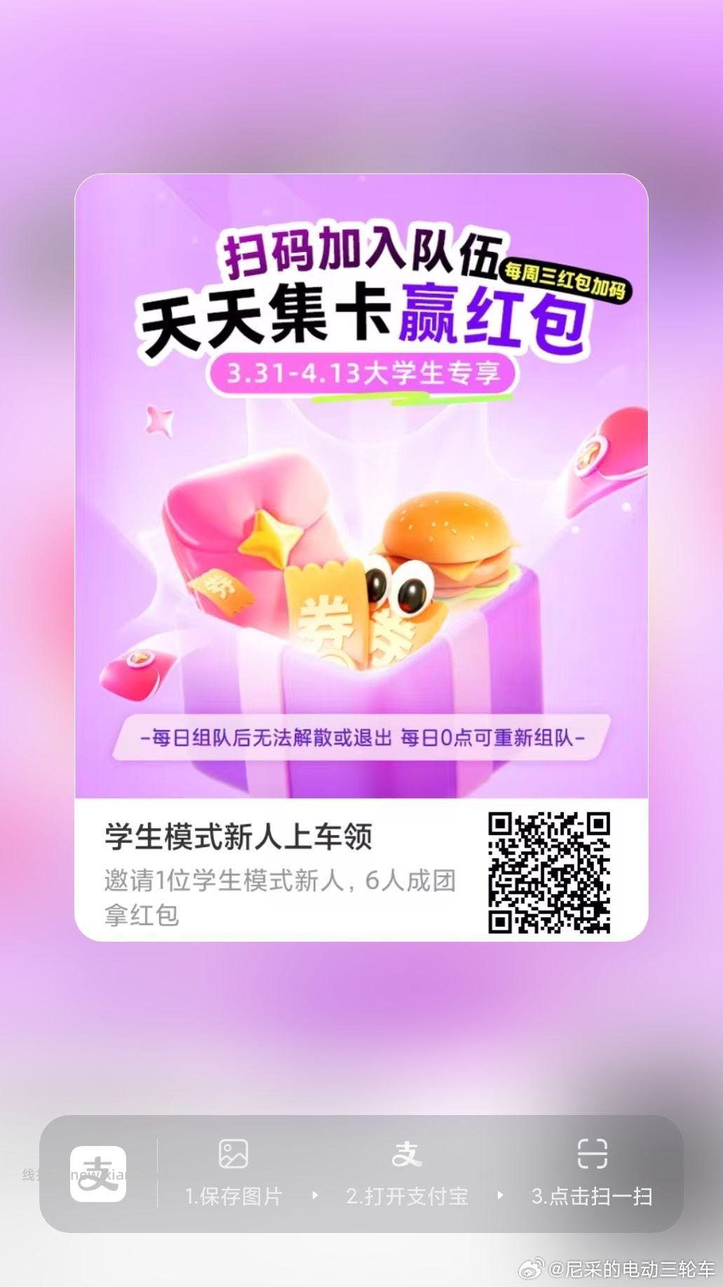 ⏰9/12/19点 抢松鼠10-10倦 美团搜 松鼠便利焕新季 - 线报酷