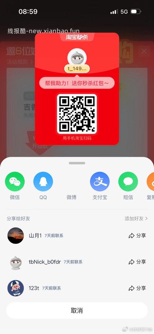 v打开抽抽看 - 线报酷