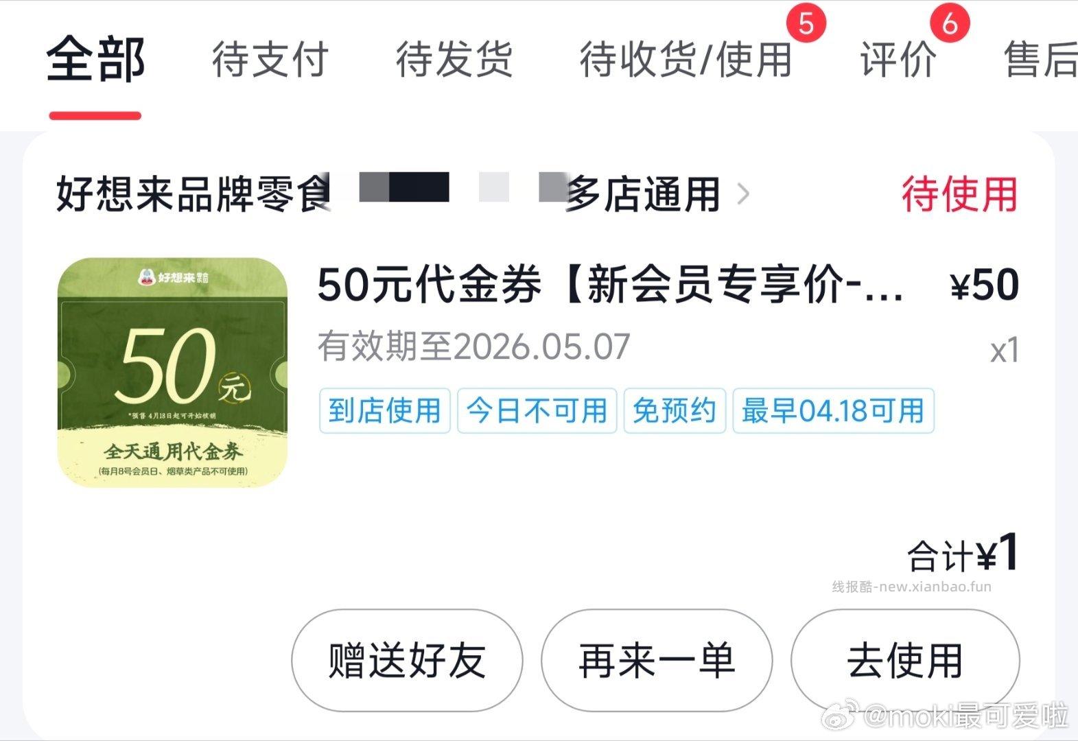 抖音好想来没了 晚来的忽略 不知道后面会不会改范围哈 - 线报酷