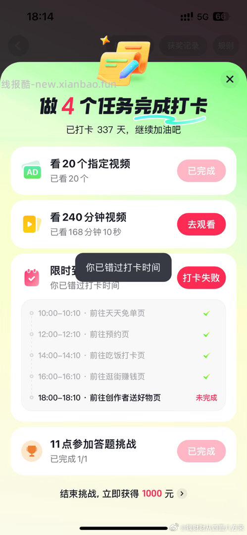大家有人拿下手机或5000元吗 打call 打call 打call 打call - 线报酷