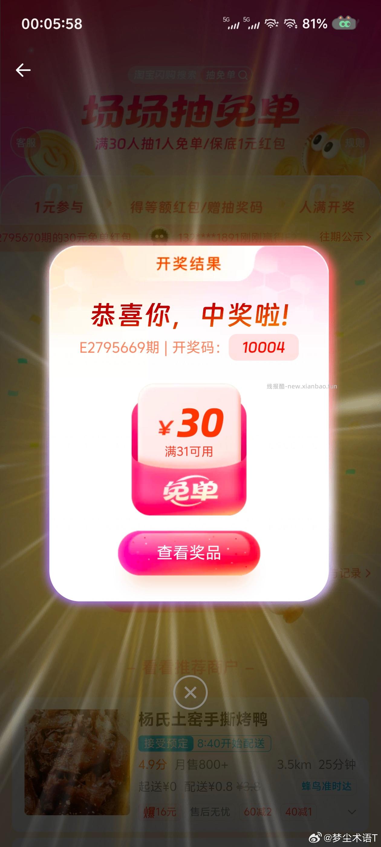 大众搜 评友节 反馈冰箱贴 试抽24w份实wu➕4w份兔箪蜷 - 线报酷