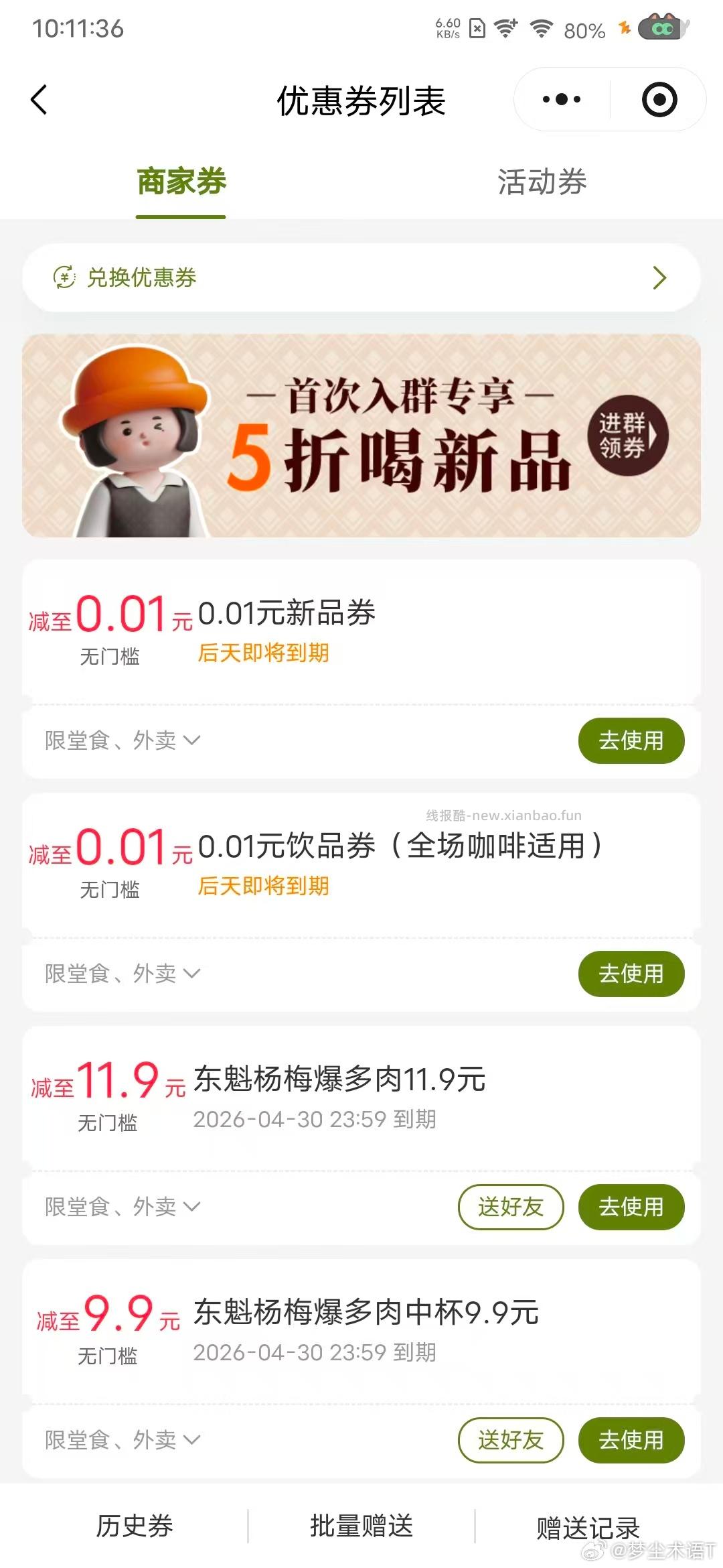 沪上块抽 佩奇刚中 - 线报酷