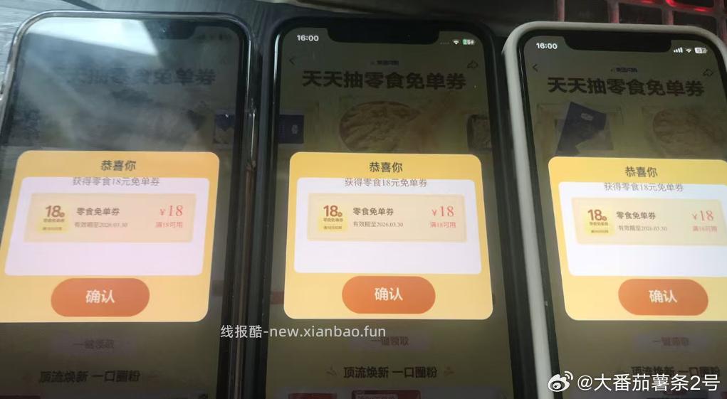 楼上来晚忽略 整点放的水 - 线报酷