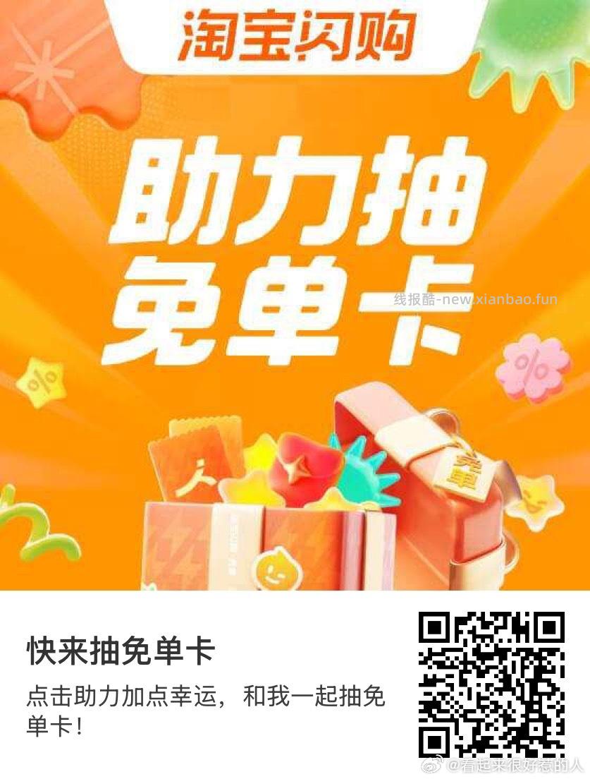 现在有yh立减j 我是1000-3 每天1次 认有用的就行 最近8点卡点抽维他 - 线报酷