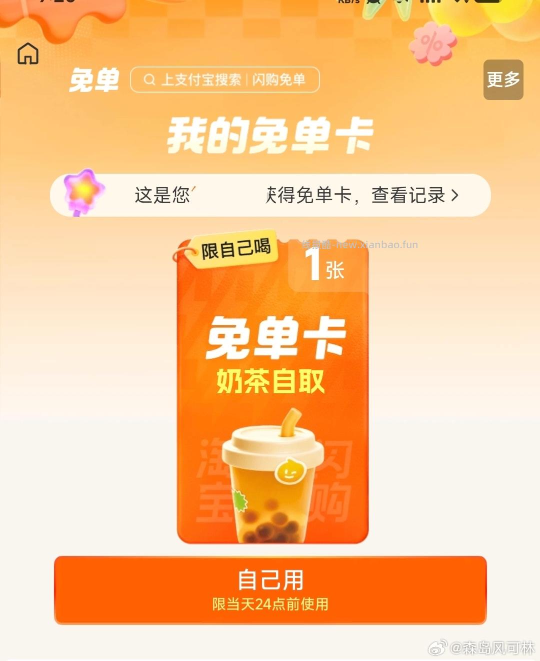 交.行app首页-活d中心- 万马奔腾交好运-交.银惠.贷- 惠有好旅程 - 线报酷