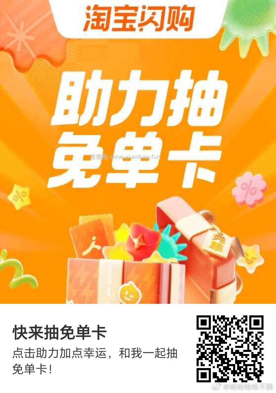 点淘app 左上角 签到打卡 每天坚持打卡 持续到5.17日 不显示就更新 - 线报酷