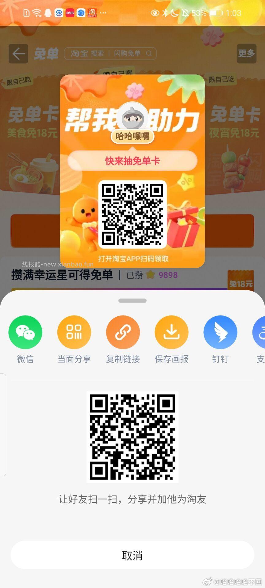 12点 野人大众和小程序准备啦 还有卡点奶茶等等 12点 卡点可抽18/10倦 - 线报酷