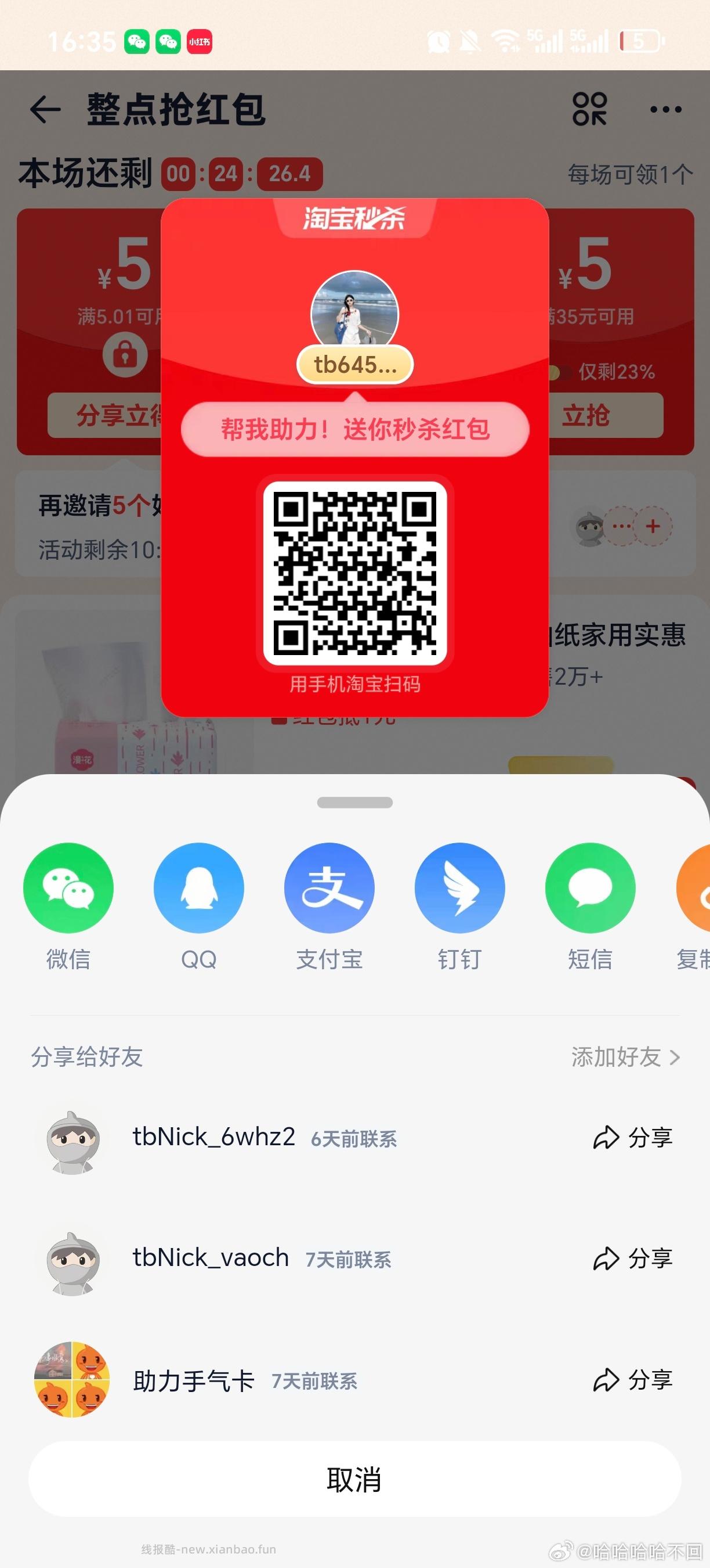 zfb扫 做任w 抽0.99-129🧧 - 线报酷