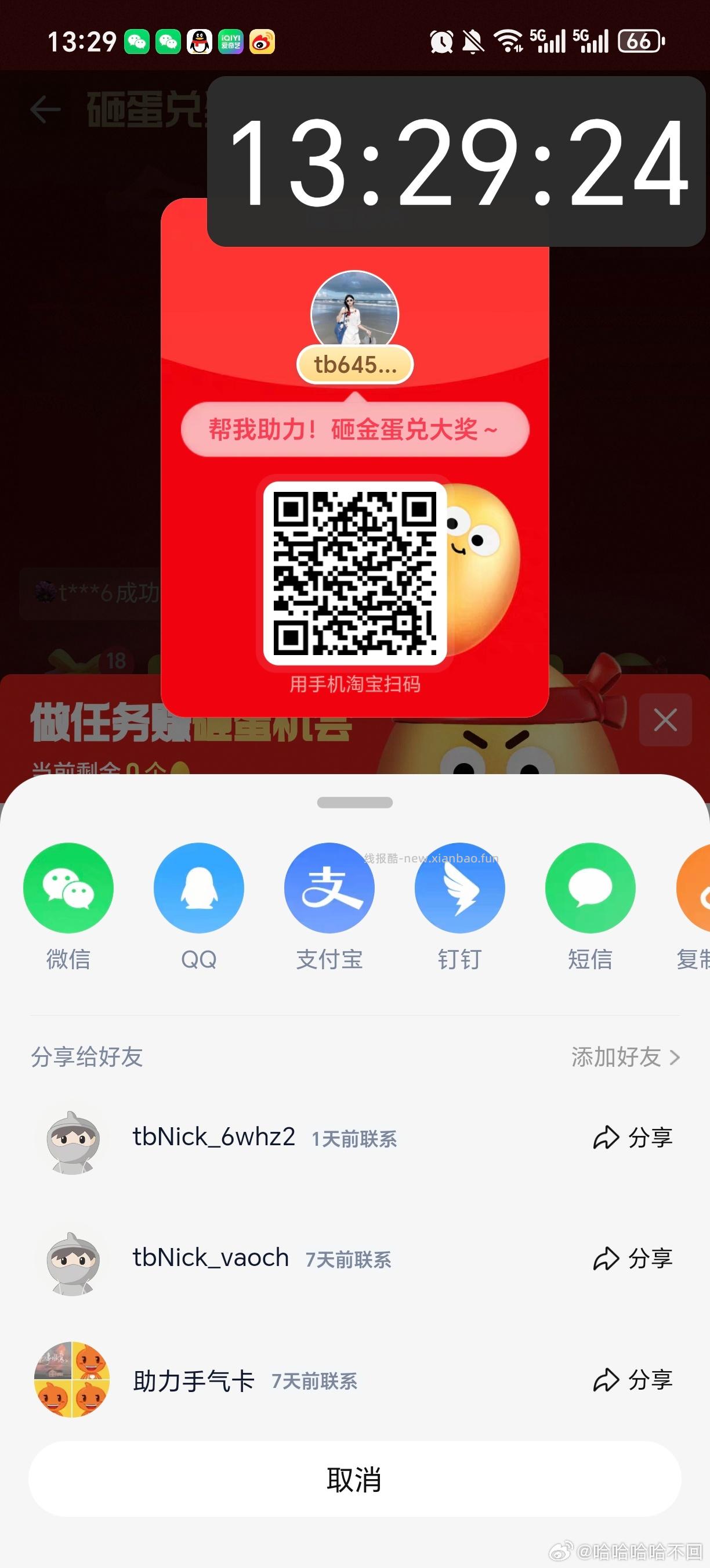 THEWHOO兔费领精华液等 V打开 领取专属礼遇 预约到店 - 线报酷