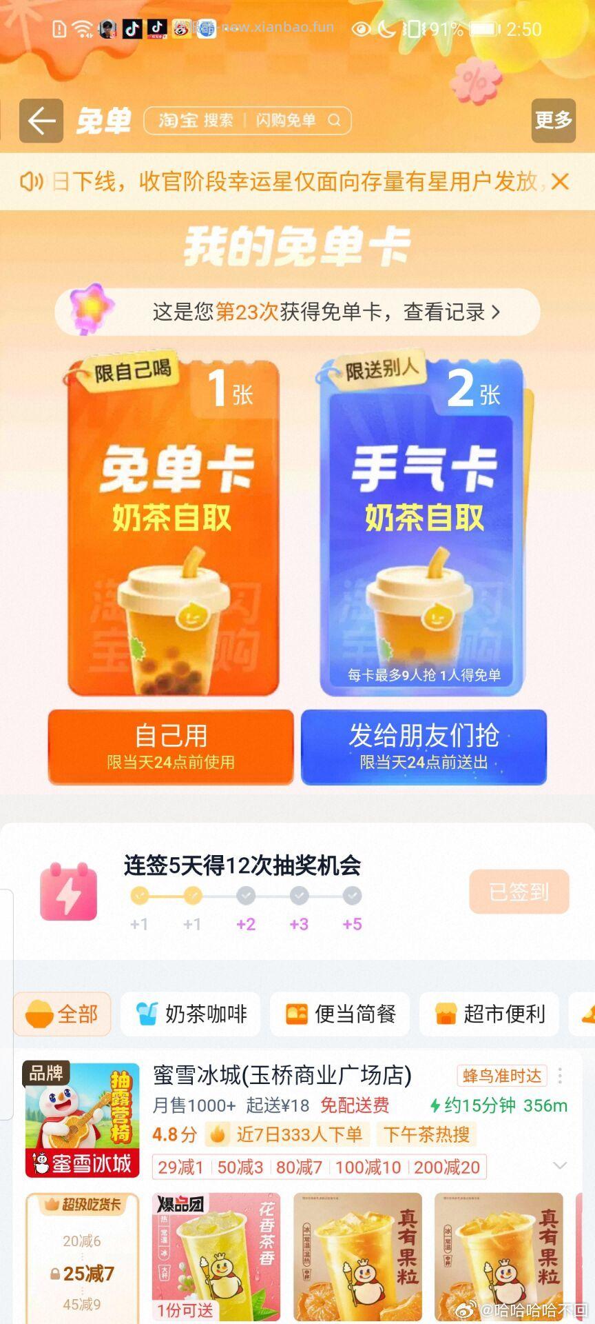 限新疆工.行打卡抽8.88ljj - 线报酷