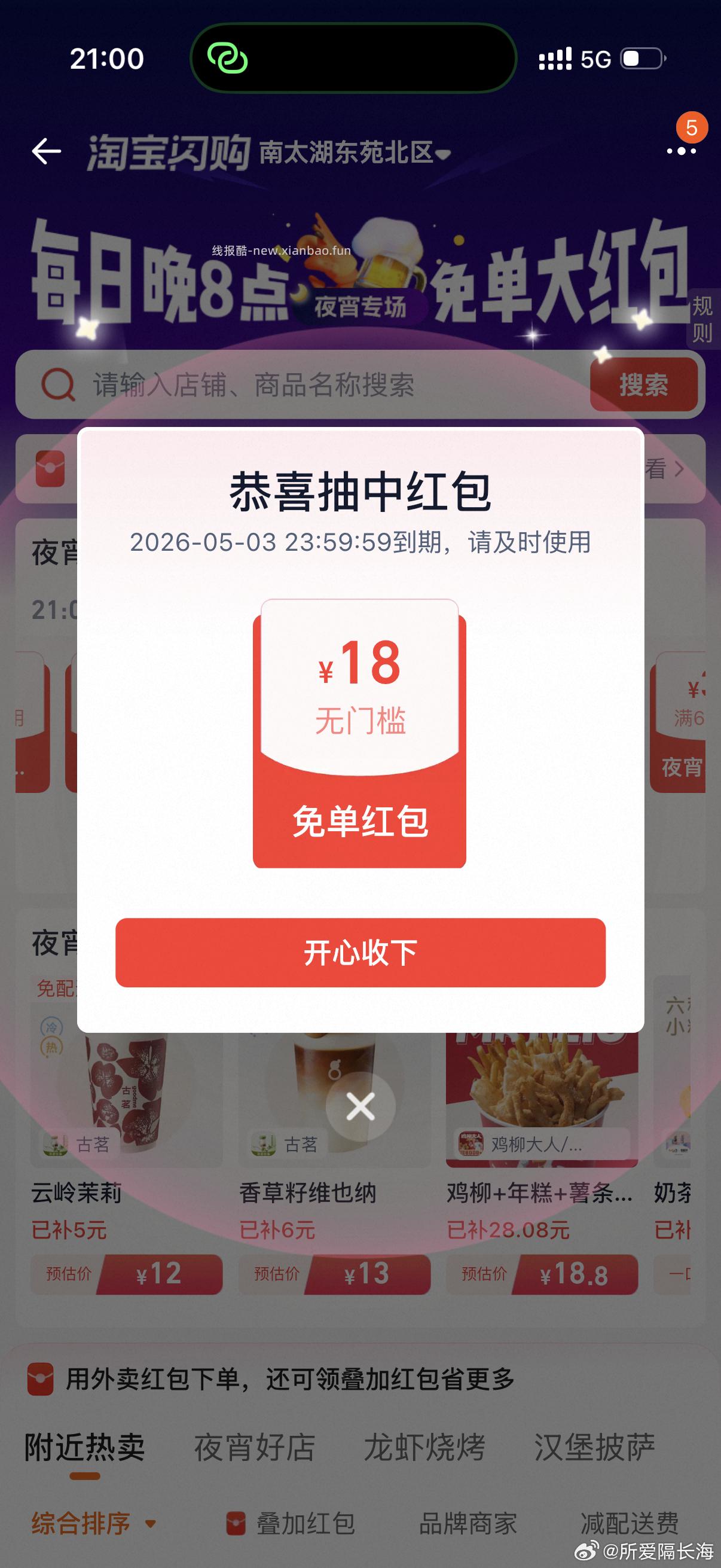 抖音黑科技还是稳稳幸福 秒前给答案哈 - 线报酷