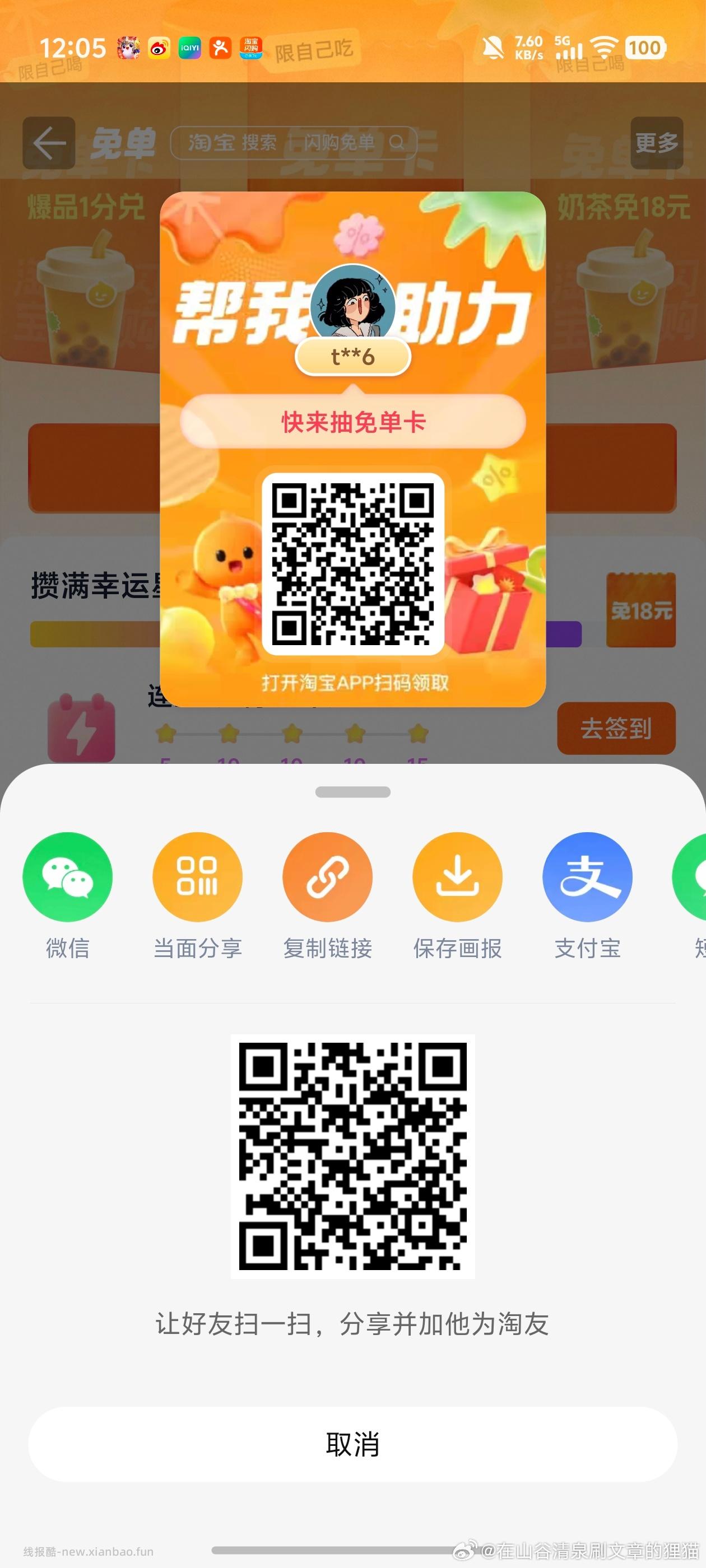 抖音答题每天11点21点 记得听YY语音 YY语音搜:1423291848 - 线报酷