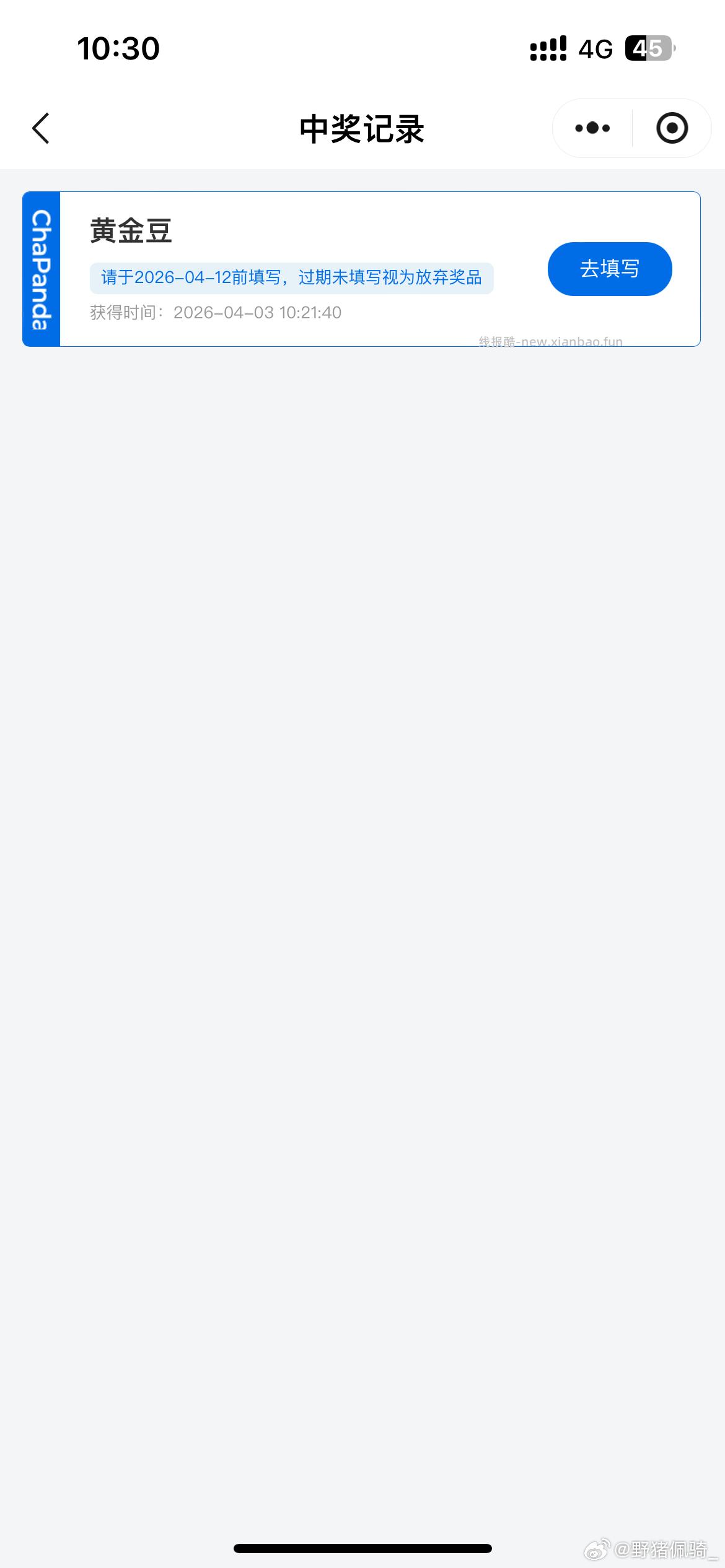 茶百道 试试看 认有用的哈 - 线报酷