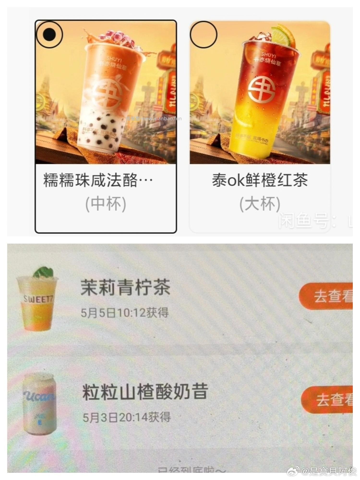 西藏工`行月月刷 - 线报酷