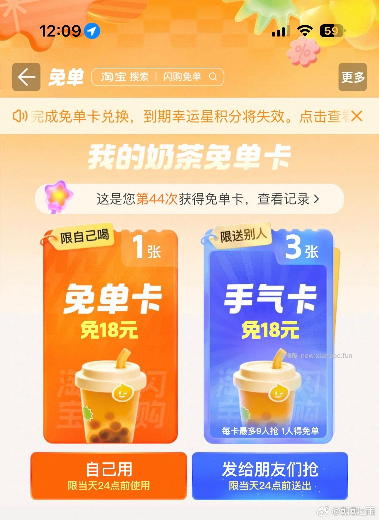 今日又是稳稳拿下的一天 黑科技小七稳定发挥 抖音极速版答题 百万答题 - 线报酷