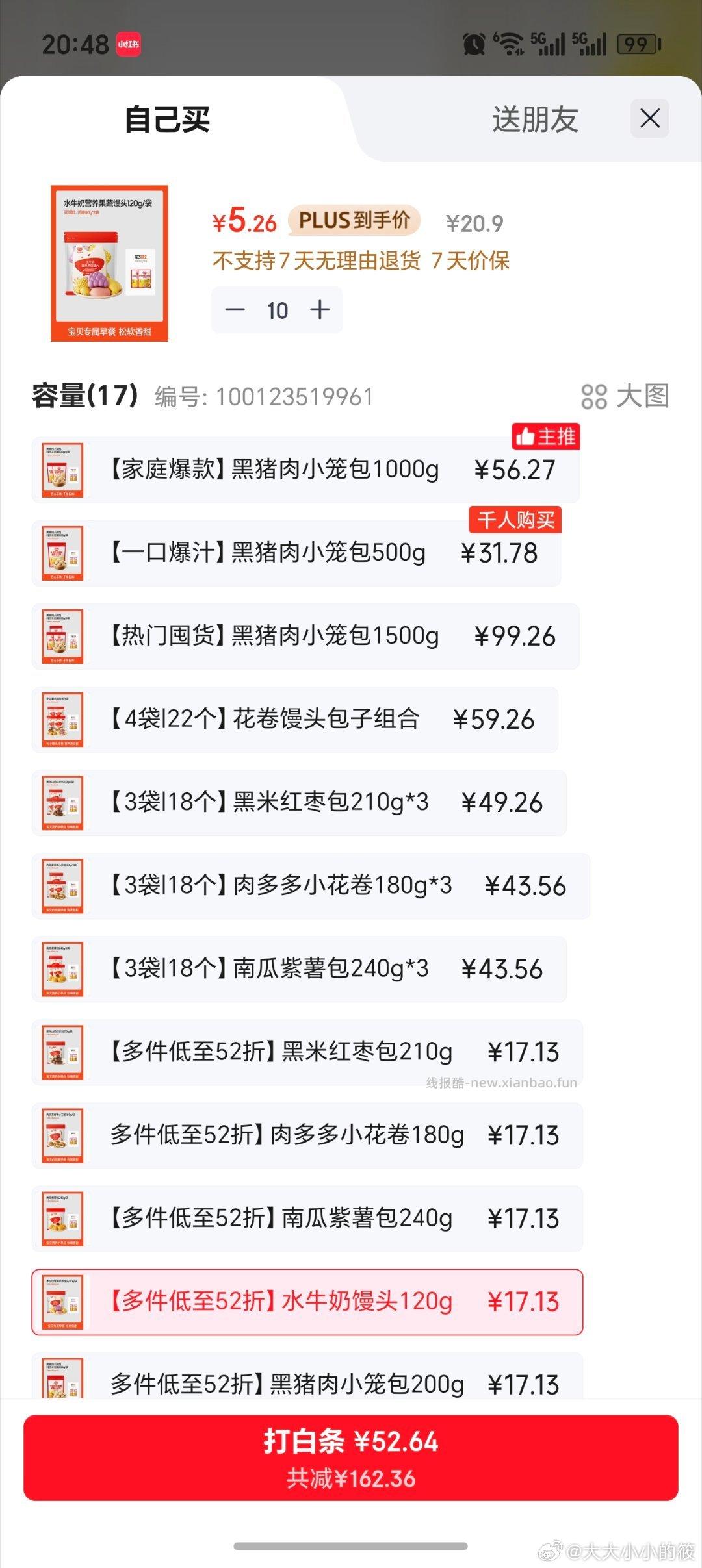 秋田满满水牛奶营养果蔬馒头120g 如图价 有赠品 - 线报酷