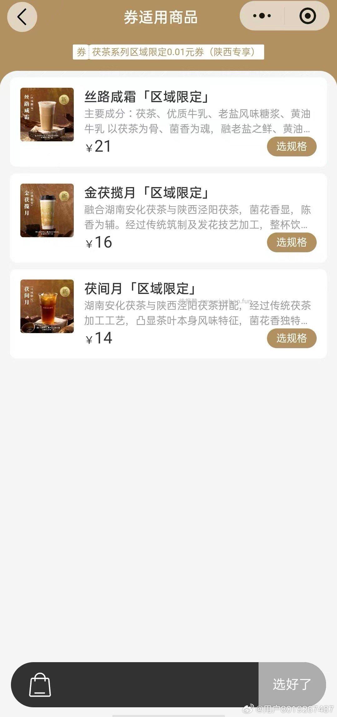 ⏰14/16点 卡40秒-1分抽即可 加码20-20 全棉时代兔箪倦 - 线报酷
