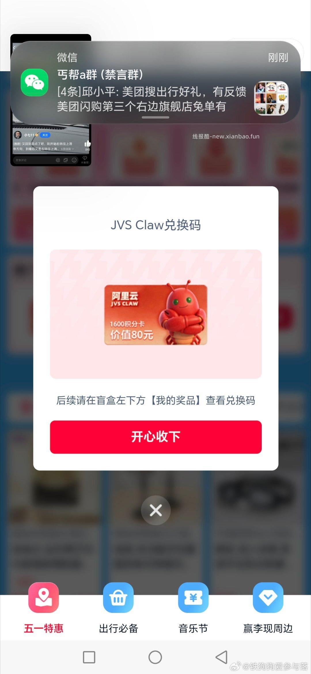现在好像水更大了v打开抽有反馈 - - 切记先领 白天就无了 - 线报酷