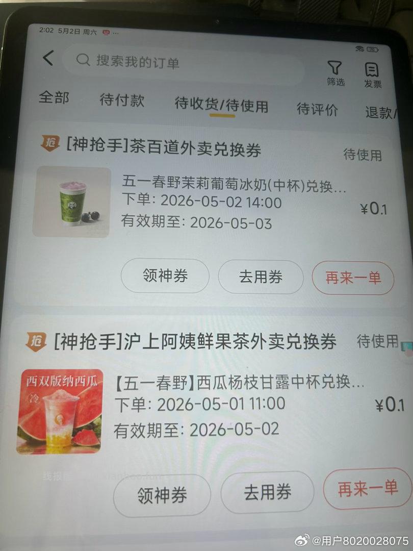 ⏰14点 爬楼参与 来听语音 1⃣️美团底部语音报水 - 线报酷
