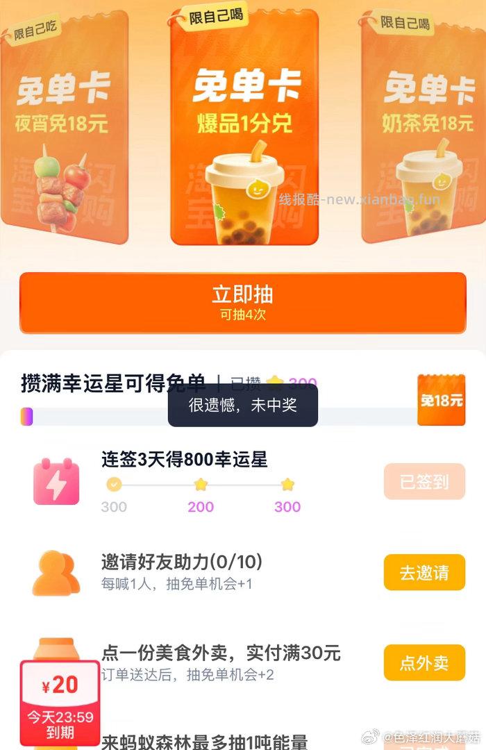 调料汁230g 1.9元，海鲜捞汁500ml 0.4元，挂面1kg 0.9元 - 线报酷