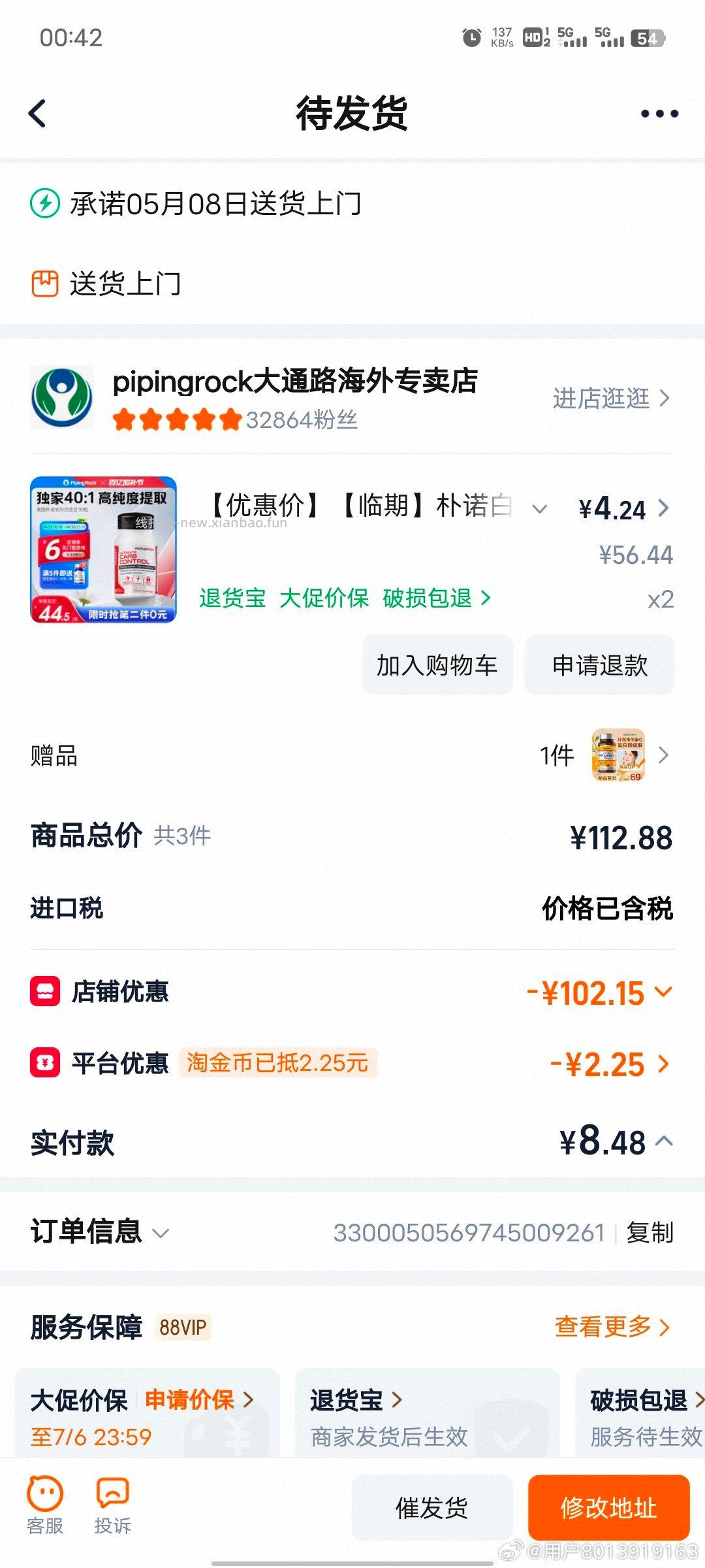 看需 朴诺白芸豆酵素提取物 领两次券 过金币拍2件 - 线报酷